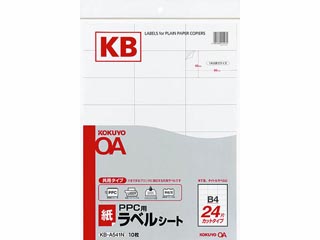 【クリックで詳細表示】KOKUYO/コクヨ KB-A541N PPCラベル用紙 B4 10S