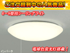 SH8010EL