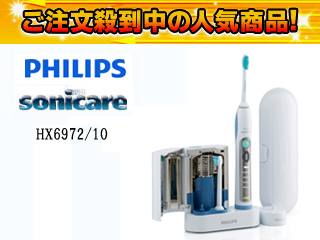 HX6972/10 �\�j�b�P�A�[ �t���b�N�X�P�A�[�v���X�y����������萔�������̈��S���i�z