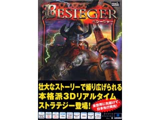 BESIEGER(ベシージャー)