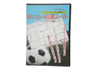 SOCCER-001 �T�b�J�[�w���m�[�g