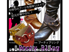 105207�@Booty Bling�i�u�[�e�B�u�����O�j �y1900�u���b�N�z