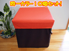 �y���J���[�Z�b�g�I�z�{�b�N�X�X�c�[�� Square/�X�N�G�A S �y31�~31�~30cm�z�J���[�F�I�����W BLC-377OR