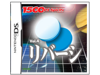 1500 DS spirits Vol.4 ���o�[�V