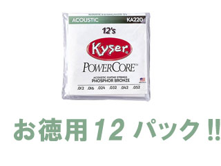 【クリックで詳細表示】Kyser アコースティック弦 KA-220 (.012-.052) お徳用12パック！！