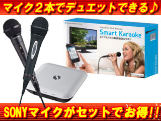SK0001 SmartKaraoke�i�X�}�J���j+SONY F-V320�Z�b�g�y����������萔�������I�z