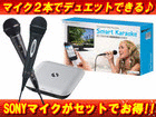 SK0001 SmartKaraoke�i�X�}�J���j+SONY F-V320�Z�b�g�y����������萔�������I�z