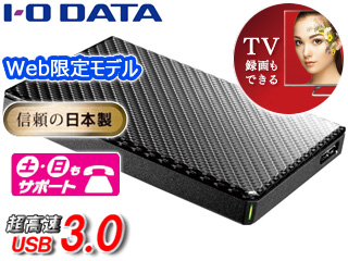 【Web限定モデル】USB3.0対応ポータブルハードディスク 「カクうす」 1TB HDPT-UT1K/E