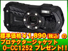 Optio WG-2 �i�I�[���u���b�N�j�@�y�I�v�e�B�I�z�y����������萔�������I�z