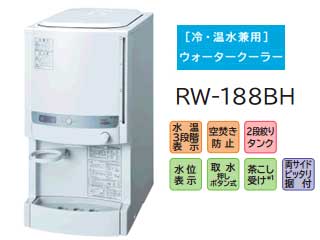 冷水・温水 さしかかり 貯水式 卓上ウォータークーラー 冷水・温水 さしかかり 貯水式 卓上ウォータークーラー
