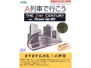 A��Ԃōs���� The 21st Century with �p���[�A�b�v�L�b�g