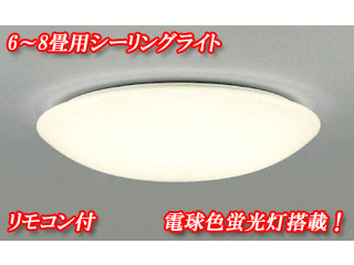 SH8011ERL�i�d���F�j �V�[�����O���C�g�y6���p�`8���p�z�y�I�[�f���b�N�����z�ydetokka�z