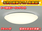 SH8011ERL�i�d���F�j �V�[�����O���C�g�y6���p�`8���p�z�y�I�[�f���b�N�����z�ydetokka�z