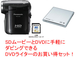HDC-SD7-K�i�u���b�N�j��DVD���C�^�[VW-BN1-S�̌����Z�b�g�I�y����������萔�������I�z