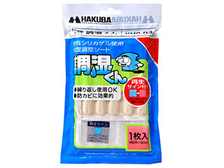 【クリックでお店のこの商品のページへ】HAKUBA/ハクバ KMC-03 調湿くん