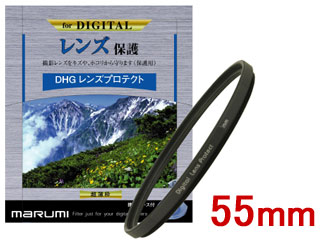 【クリックで詳細表示】MARUMI/マルミ DHGレンズプロテクト(55mm)