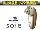 �y�ň��l�ɒ��풆�I�zES2067-N(�S�[���h��)  �\�C�G�y����������萔�������̈��S���i�z