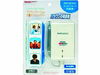 【クリックでお店のこの商品のページへ】REVEX REV2000 中継機