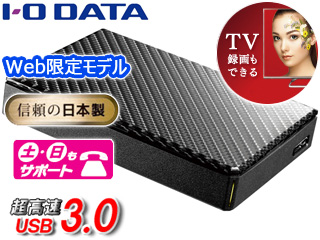 【Web限定モデル】USB3.0対応ポータブルハードディスク 「カクうす」 2TB HDPT-UT2DK/E