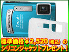 Tough TG-320�i�u���[�j�@�R���p�N�g�f�W�^���J�����@�y����������萔�������I�z