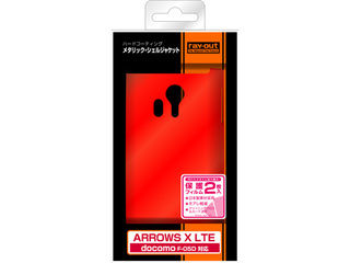 【クリックで詳細表示】ray-out/レイ・アウト ARROWS X LTE F-05D メタリックジャケット RT-F05DC5/MR メタリックレッド