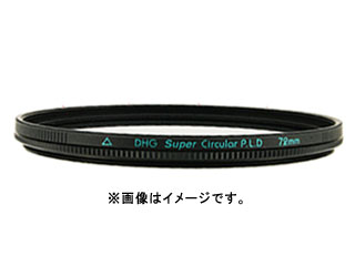 【クリックで詳細表示】MARUMI/マルミ DHGスーパーサーキュラーP.L.D(55mm)