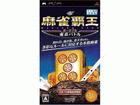 �}�C�R�~BEST �����e���|�[�^�u�� �����o�g���@�yPSP�z