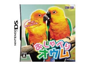 おしゃべりオウム