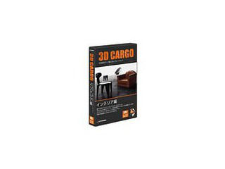 3D CARGO インテリア編