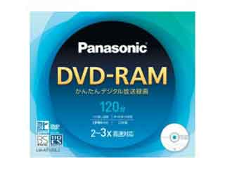 【クリックでお店のこの商品のページへ】Panasonic/パナソニック LM-AF120LJ DVD-RAMディスク(単品)