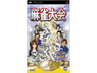 麻雀大会(KOEI the Best)(PSP)