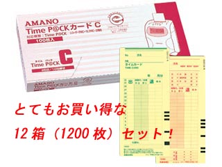 【クリックでお店のこの商品のページへ】【法人様の大量導入向けセット！】 ＜br＞ AMANO/アマノ タイムカード タイムパック カードC 25日/10日締め用 お買い得な1年分(12箱/1200枚)セット！ ＜br＞ ★請求書、納品書、領収書等発行できます！