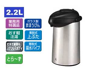 【クリックで詳細表示】TIGER/タイガー PNR-B22P-XS 業務用エアーポット「おす軽」【2.2L】(ステンレス)