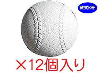 【クリックで詳細表示】KENKO/ナガセケンコー B-NEW 【公認軟式球】健康ボール B号球 1ダース(12個入り)