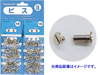 【クリックで詳細表示】Nakabayashi/ナカバヤシ BS-15S ビス.15mm BS-15 10袋付