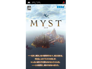 MYST(�~�X�g)(PSP)