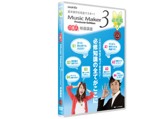 Music Maker 3:DVD�u��