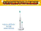 �y1�����I�zHX6732/02  �w���V�[�z���C�gR732�iHX6732/02�j�y���������z
