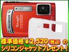 Tough TG-320�i���b�h�j�@�R���p�N�g�f�W�^���J�����@�y����������萔�������I�z