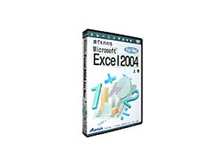 【クリックで詳細表示】アテイン ATTE-379 トレーニングDVD 誰でもわかるMicrosoft Excel 2004 for Mac 上巻