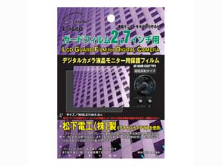 【クリックで詳細表示】ETSUMI/エツミ E-1680 2.7インチ用