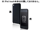 IP-909 iPod touch 4G feather Hard Shell Case black