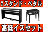 �yPrivia �v�����B�A�z PX-3BK �����X�^���h�E�y�_���E��������C�X�Z�b�g�y���������z