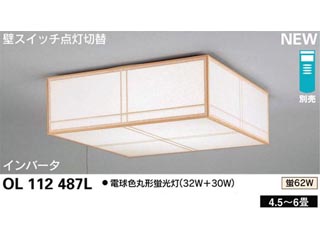 �y�Ռ���80��OFF�I2�����I�zOL112487L�i�d���F�j