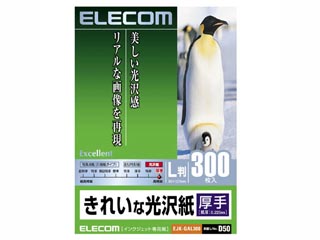 【クリックで詳細表示】ELECOM/エレコム EJK-GAL300 インクジェットプリンタ用きれいな光沢紙(厚手タイプ) L/300枚入
