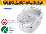 �y���Ԍ��蒴�����zPanasonic�ō������ъ틆�ɂ̋�V�����I