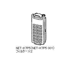 【クリックでお店のこの商品のページへ】HITACHI/日立 NET-K7P5 下部糸くずフィルター洗濯機用(2個入)