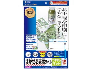 【クリックで詳細表示】サンワサプライ LB-EJM14 はがせるつやなしマットラベル(名刺サイズ)