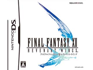ファイナルファンタジーXII レヴァナント・ウイング