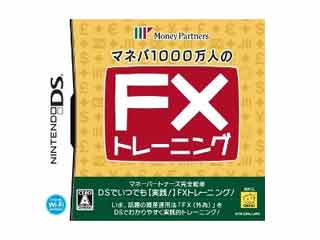 マネパ1000万人のFXトレーニング